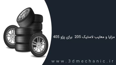 Advantages and disadvantages of Peugeot 405 205 tires